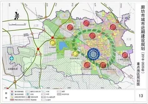 《廊坊市城市总体规划（2016-2030年）》公告 - 廊坊市人民政府