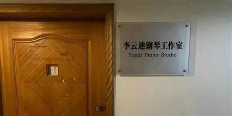 钢琴的工作室起名宝典，高端钢琴工作室名字大全 -好名字网