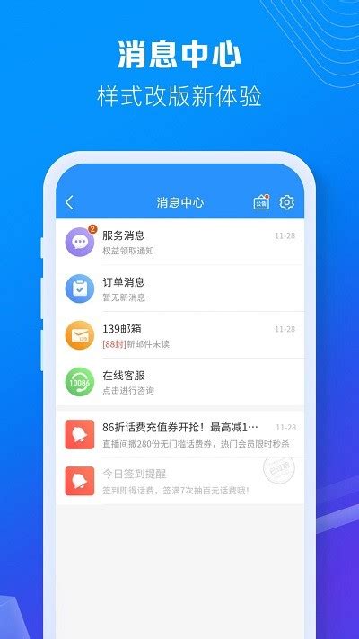 黑龙江移动和校园app下载-黑龙江省和校园客户端下载v1.2.50.84 官方安卓版-绿色资源网