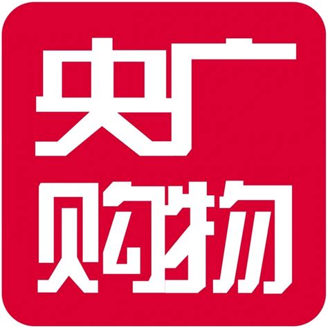 央广购物标志标志logo图片_央广购物标志素材_央广购物标志logo免费下载- LOGO设计网