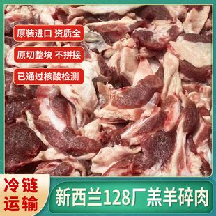 羊肉冻肉-羊肉冻肉批发商、制造商 -阿里巴巴