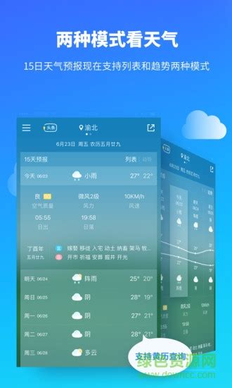 天气预报|UI|APP界面|yaoqi018 - 原创作品 - 站酷 (ZCOOL)