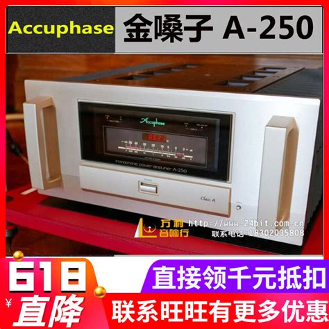日本金嗓子功放Accuphase A-300 A类单声道后级介绍 - 阿强家庭影院网