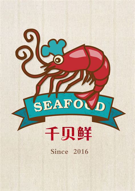 霸道海鲜－海鲜主题餐厅品牌设计|平面|品牌|KK品牌设计 - 原创作品 - 站酷 (ZCOOL)