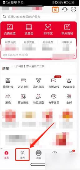 10010联通网上营业厅怎么打印账单 中国联通app打印账单教程