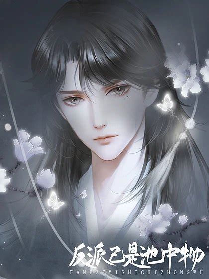 金麟岂是池中物(莲羊)图片