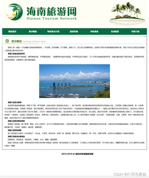 海南网站建设与网页设计微课版(海南网页制作)_V优客