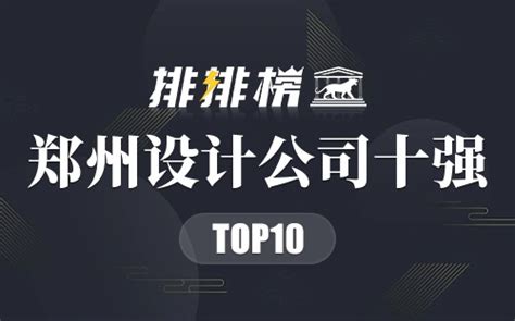 郑州设计图__海报设计_广告设计_设计图库_昵图网nipic.com