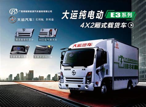 大运E8系列 充电版自卸车-方得网-专业的卡车客车商用车门户网站！-www.find800.cn