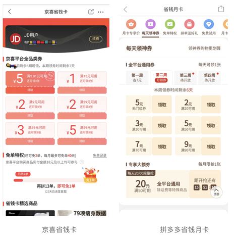 京东京喜-京东拼购-京喜app官方版2022免费下载安装最新版