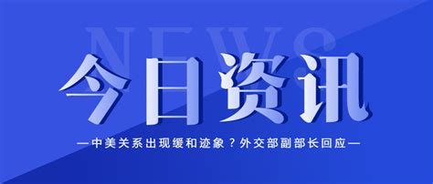 关于大陆和台湾今天消息 台湾局势最新进展最新更新_新广网