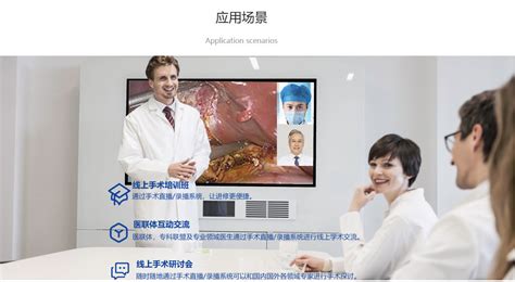 手术直播录播系统_产品介绍_产品介绍_北京义和云创科技有限公司