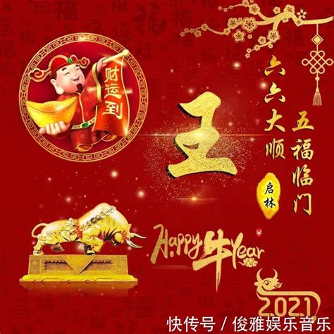 恭喜发财中国风书法作品新年快乐艺术字元素艺术字设计图片-千库网