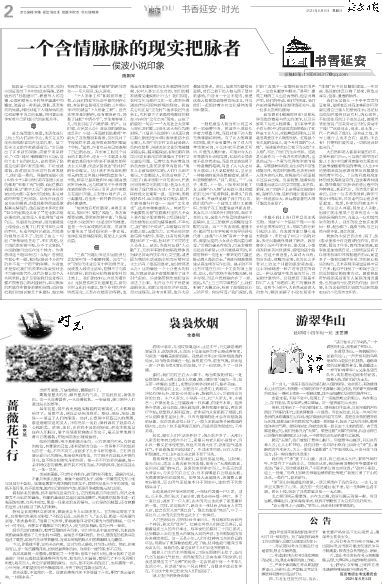 延安新闻纪念馆-宁夏新闻网