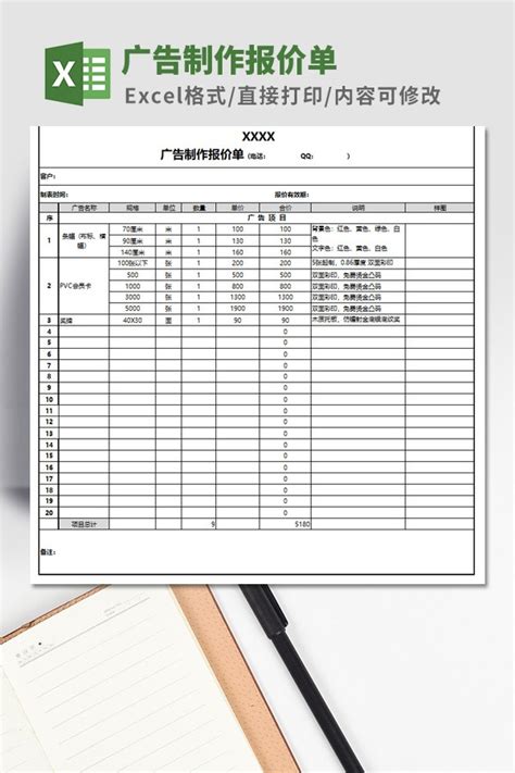 简约浅蓝正规通用报价单Excel表格_搜穗-站酷ZCOOL