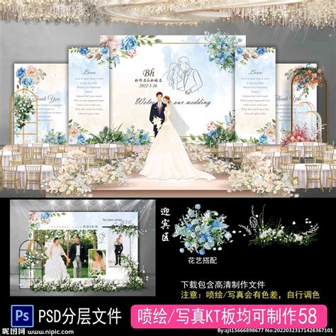 小清新婚礼设计图__PSD分层素材_PSD分层素材_设计图库_昵图网nipic.com
