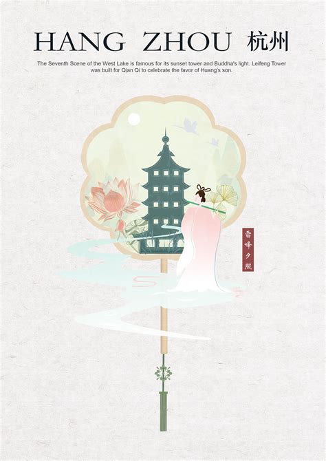 杭州旅游海报,杭州剪影,海报_大山谷图库