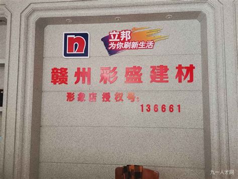 名兔板材门头招牌，发光字门头招牌-上海恒心广告集团有限公司