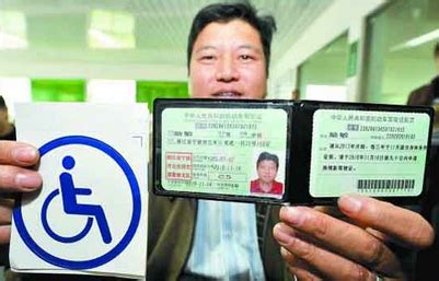 残疾人证保障证,其它,科学技术,摄影素材,汇图网www.huitu.com