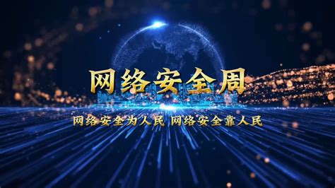 中建桥梁网络安全短视频-吉林营销部_腾讯视频