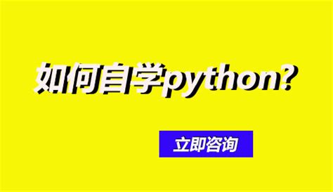 4个自学Python必看网站-CSDN博客