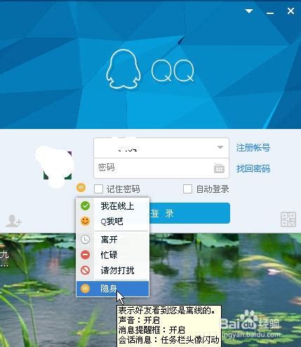 QQ 隐身在线设置方法-太平洋电脑网