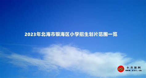 浙江省安吉县市场监督管理局关于安吉银海电器商场的行政处罚信息-中国质量新闻网