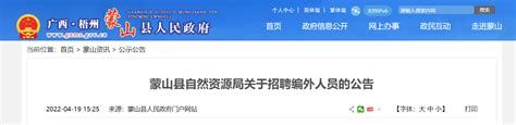 2023广西贵港市中小学教师招聘1085人公告（报名时间为3月20日-3月24日）