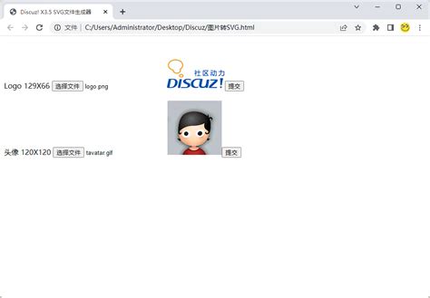 Discuz！X3.5把头像和站点LOGO转成SVG文件 - Discuz!运营教程 - DZ插件网 - Powered by Discuz!