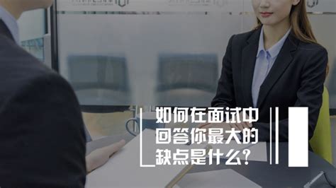 当HR问你“未来五年计划”时应该如何回答？_面试技巧 - 脚步网简历