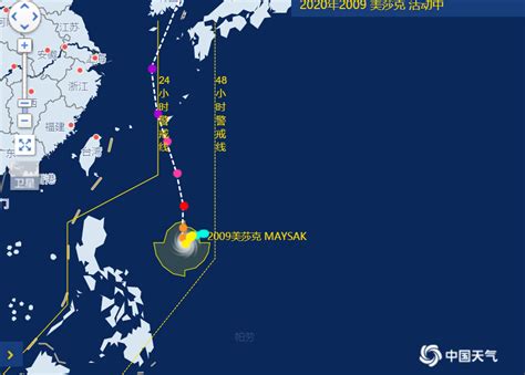 玉环市气象台发布台风动态： 今年第9号台风"美莎克" 31日夜间至9月1日上午进入东海南部海