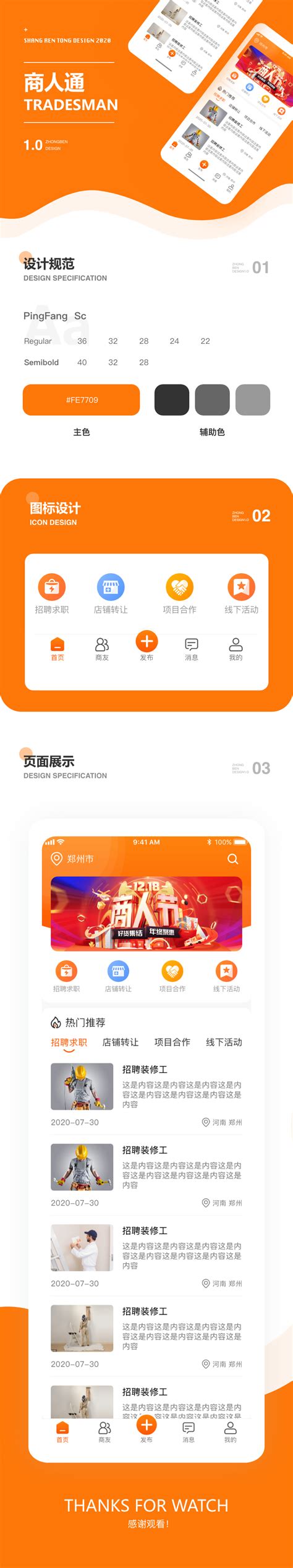 安全云_郑州app开发|郑州app定制|郑州app制作|郑州app开发公司-犇犇科技