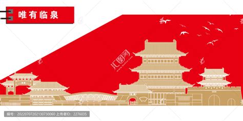 中国临泉·腾辉国际城