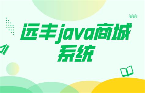 java web网上图书商城项目-代码-最代码