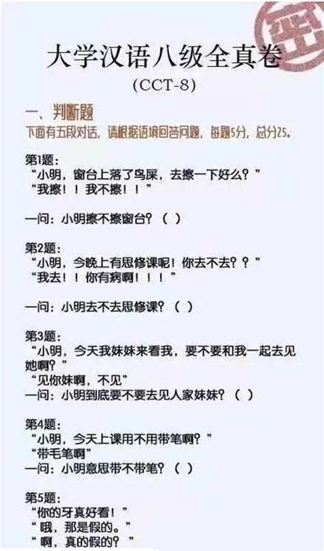 这份外国人考的中文试卷你会做吗？ _tm