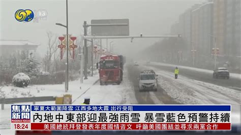 山东烟台发布暴雪蓝色预警信号——中国青年网