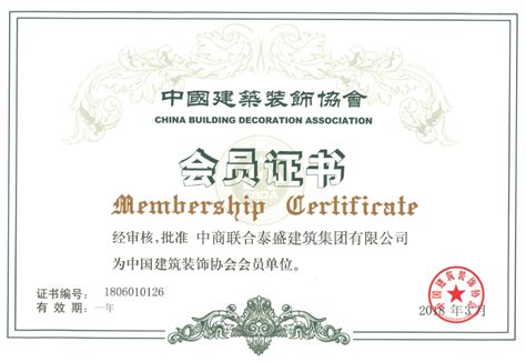 协会事务- 安徽省建筑装饰协会