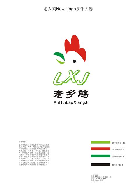 餐饮品牌LOGO设计案-盐焗鸡|平面|Logo|伍志 - 原创作品 - 站酷 (ZCOOL)