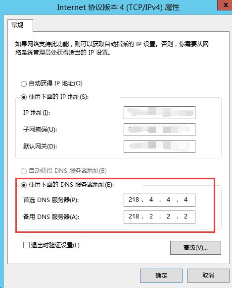 如何修改DNS？修改DNS教程 附：免费好用的DNS - 莱卡云