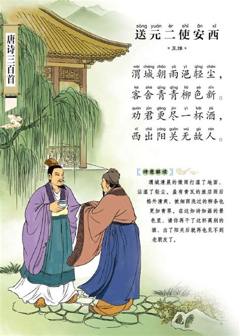 《莲花坞》王维唐诗注释翻译赏析 | 古文典籍网