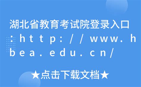 湖北省高考成绩查询系统入口官网- 武汉本地宝