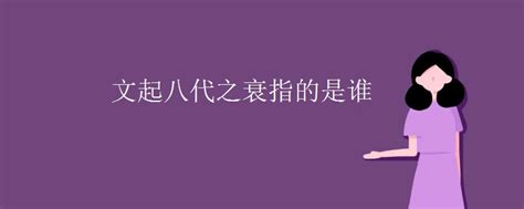 天上人间李公子和周公子指的是谁（周公子指的是谁）_51房产网