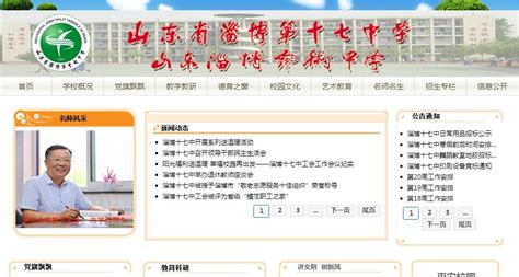 淄博市人民政府网www.zibo.gov.cn_外来者网_Wailaizhe.COM