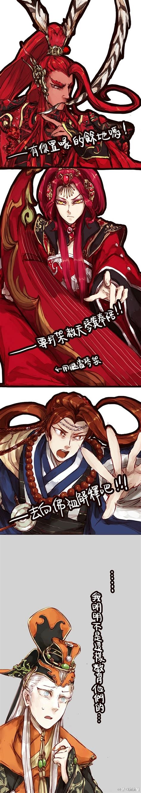 赦天琴箕图片