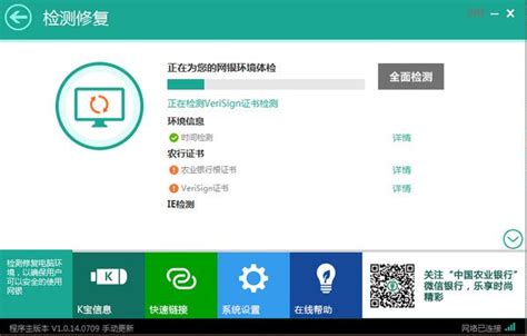 农行网上银行K宝用户首次登录如何操作_360新知