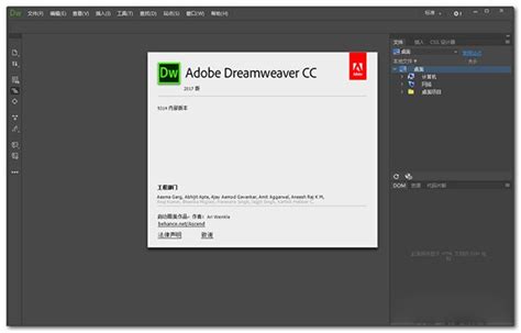 Adobe Dreamweaver CC 2017精简版 图片预览