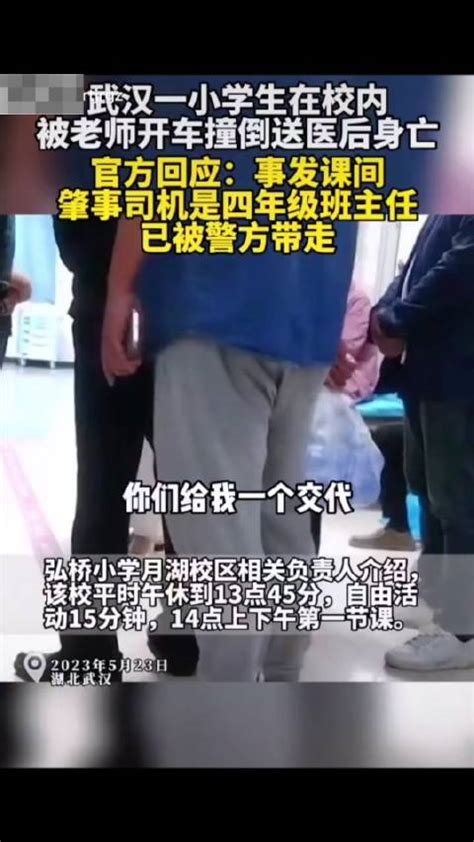 西安小学生校内被撞身亡，警方：肇事车启动操作不当_凤凰网视频_凤凰网