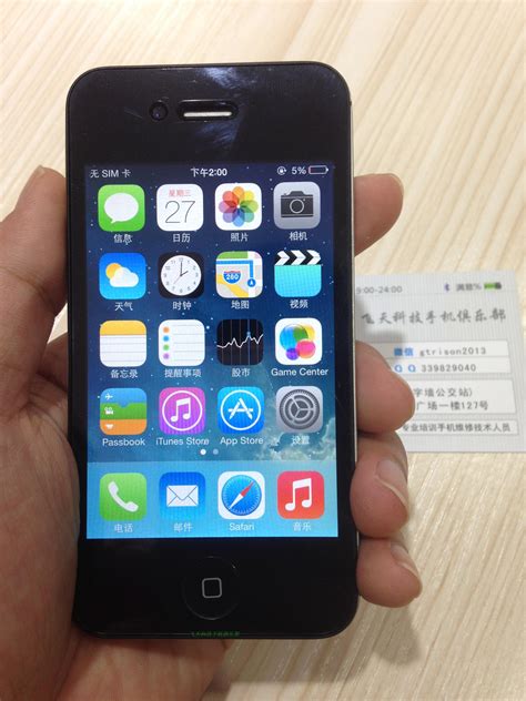 【图】苹果iPhone4S 16GB图片( Apple iPhone4S 图片)__标准外观图_第6页_太平洋产品报价