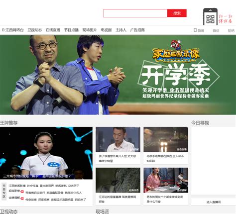 江西卫视官方网站 - jxtv.jxntv.cn网站数据分析报告 - 网站排行榜