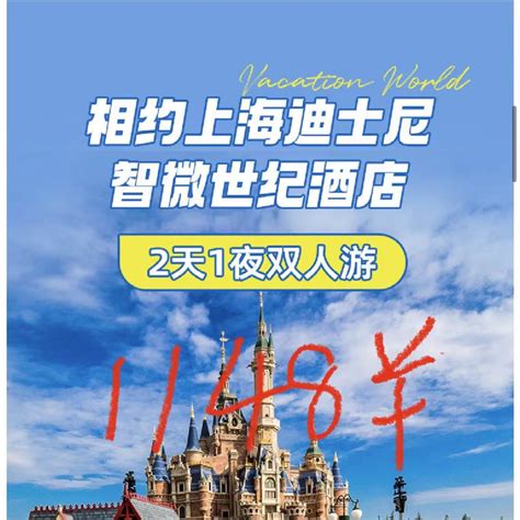【2020】上海迪士尼一天半游记攻略(8.25-26/一天七夕+半天阵雨) - 知乎